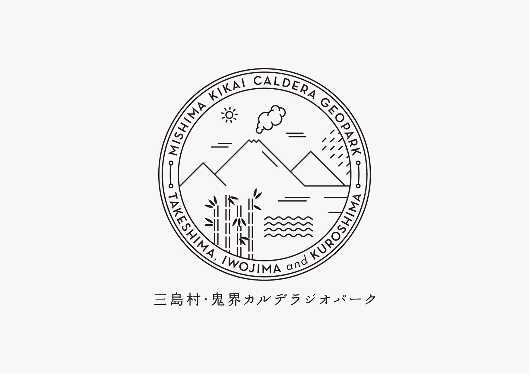 三島村・鬼界カルデラジオパーク／ロゴ