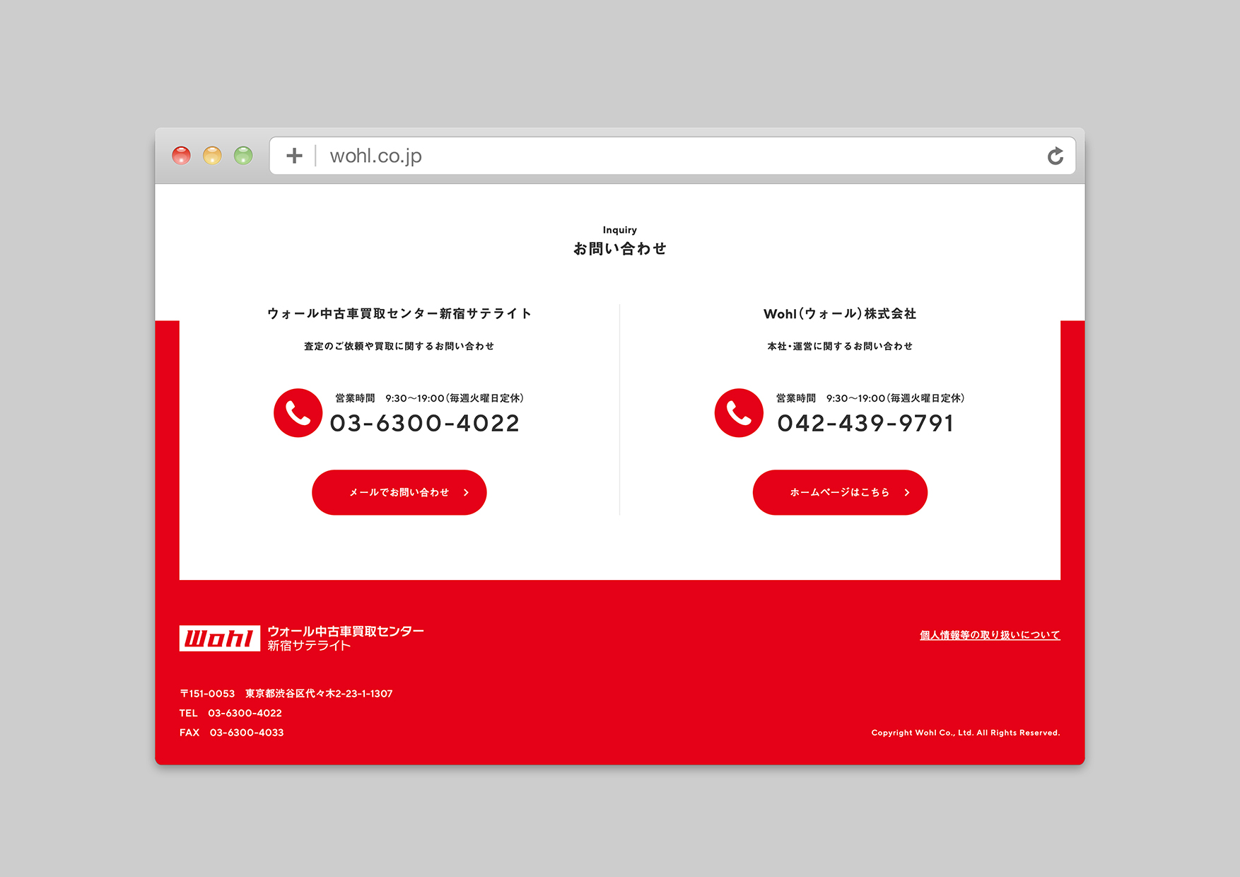 Wohl株式会社／CI・VI・ウェブサイト