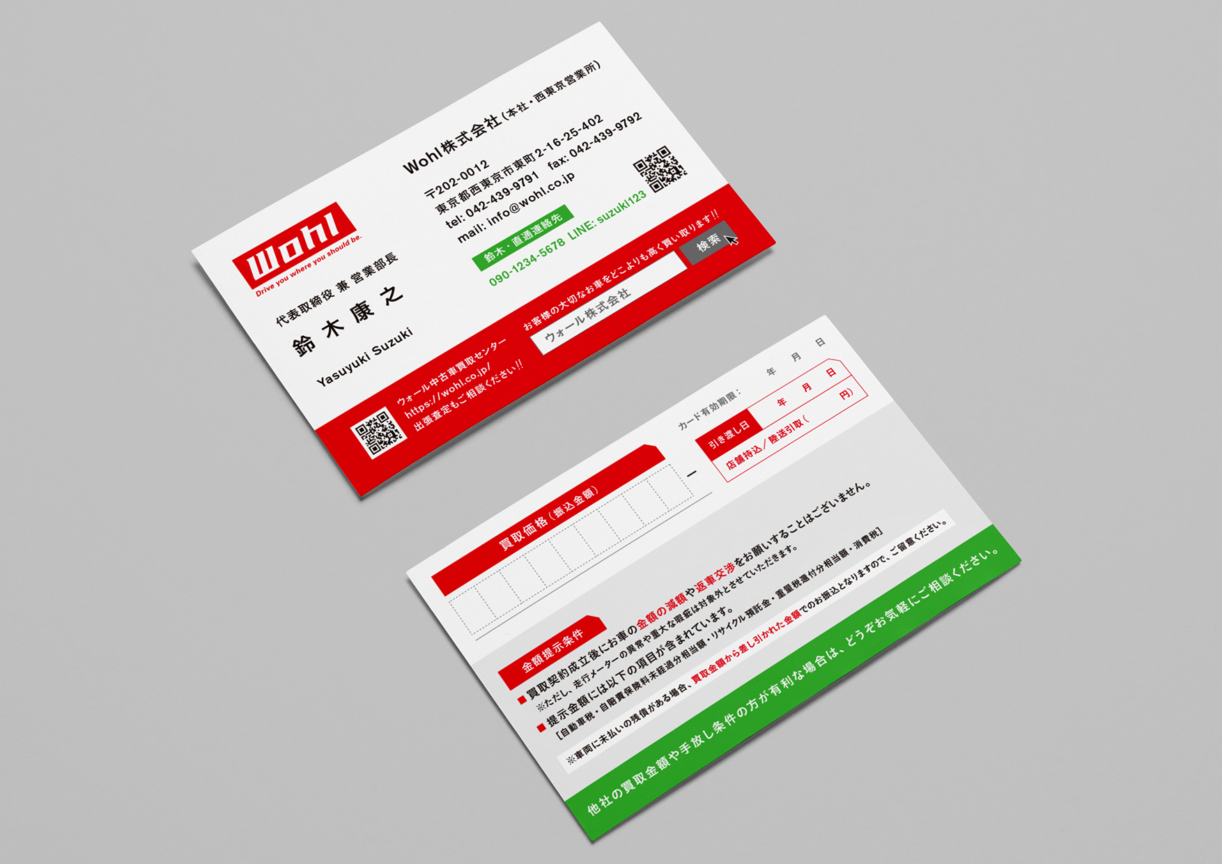 Wohl株式会社／CI・VI・ウェブサイト