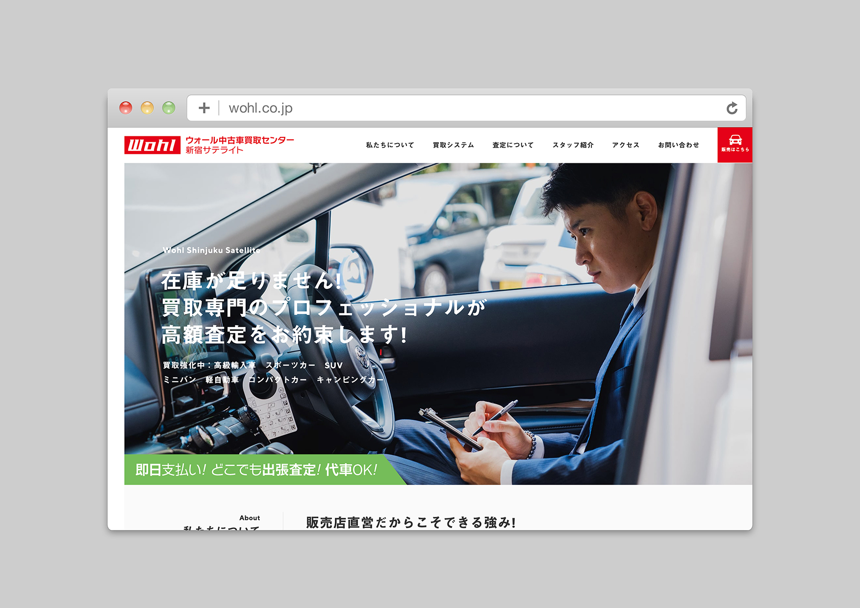 Wohl株式会社／CI・VI・ウェブサイト