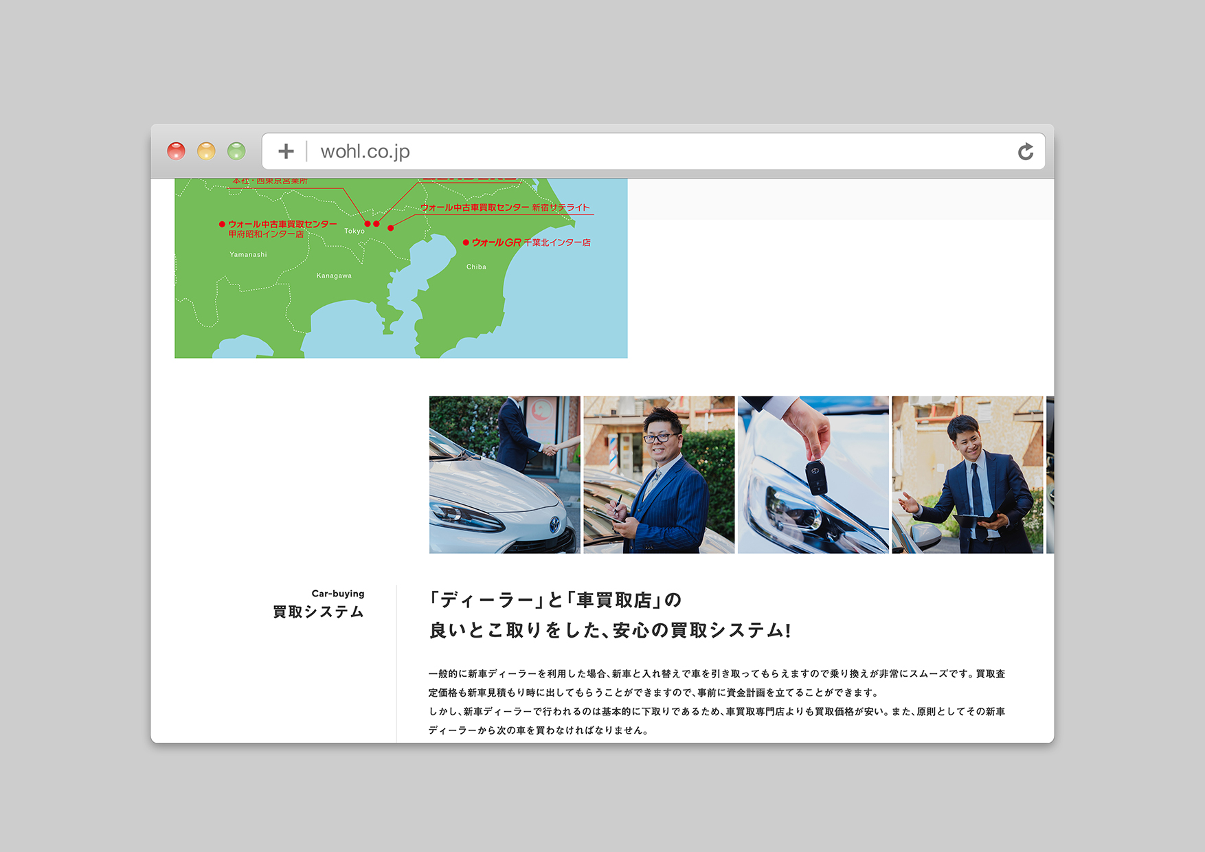 Wohl株式会社／CI・VI・ウェブサイト
