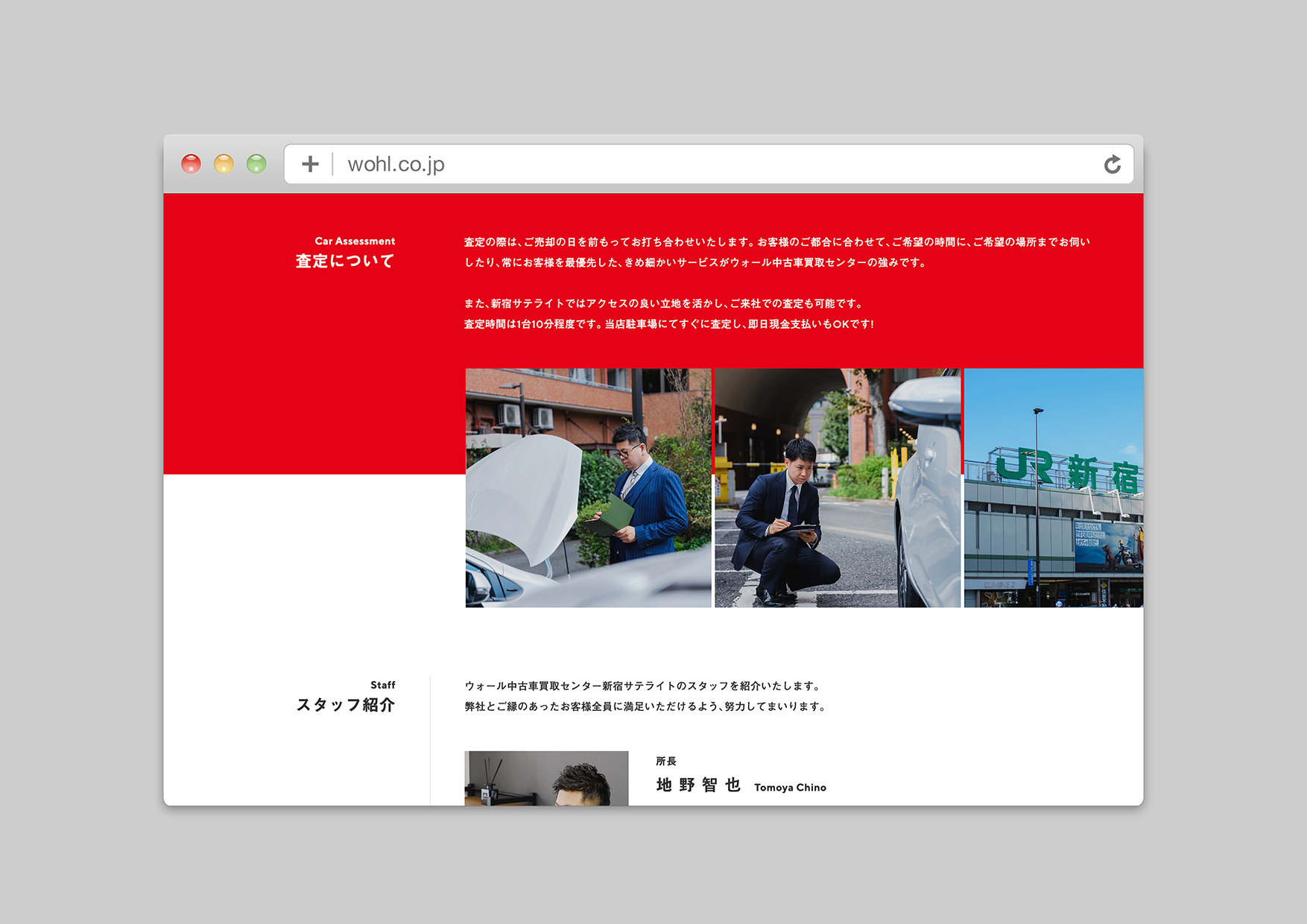 Wohl株式会社／CI・VI・ウェブサイト