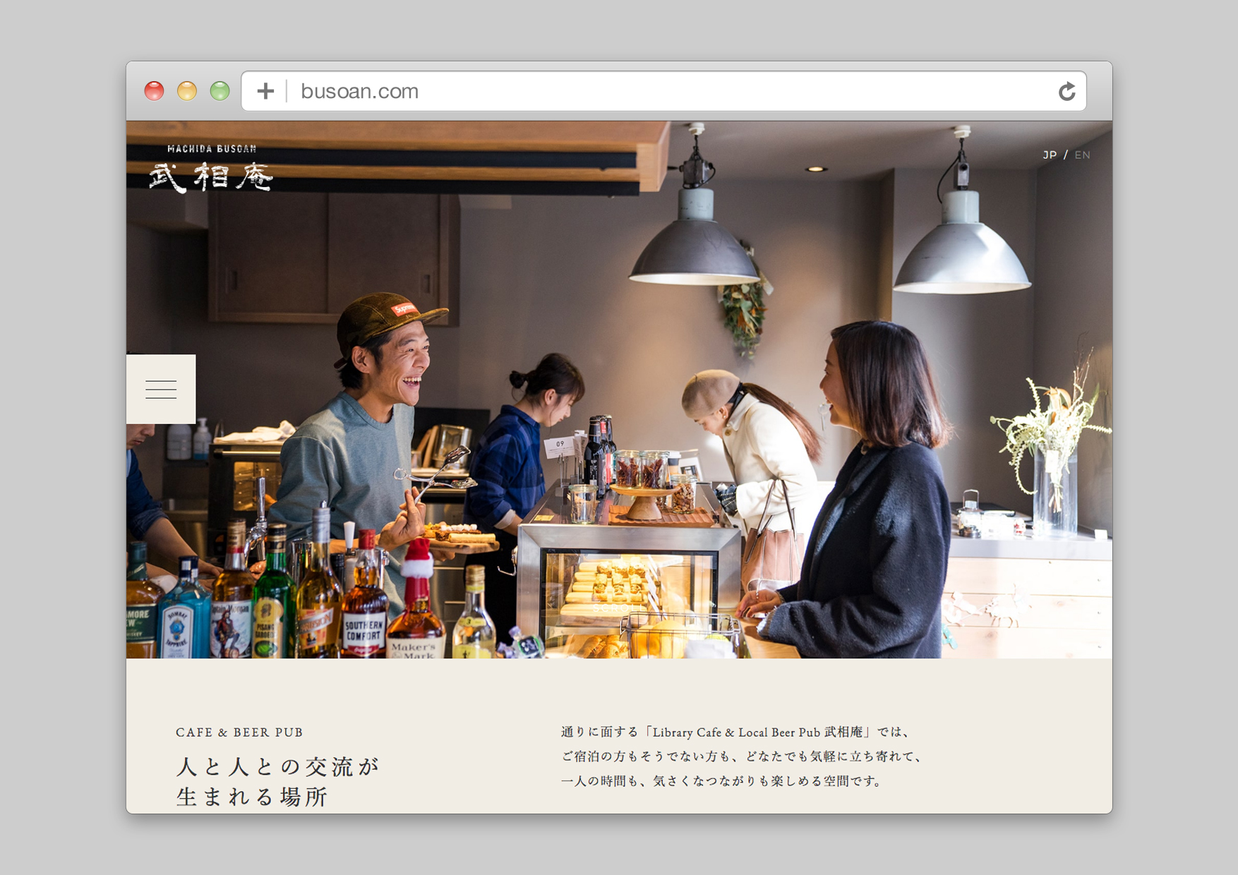 武相庵 Library & Hostel／ウェブサイト