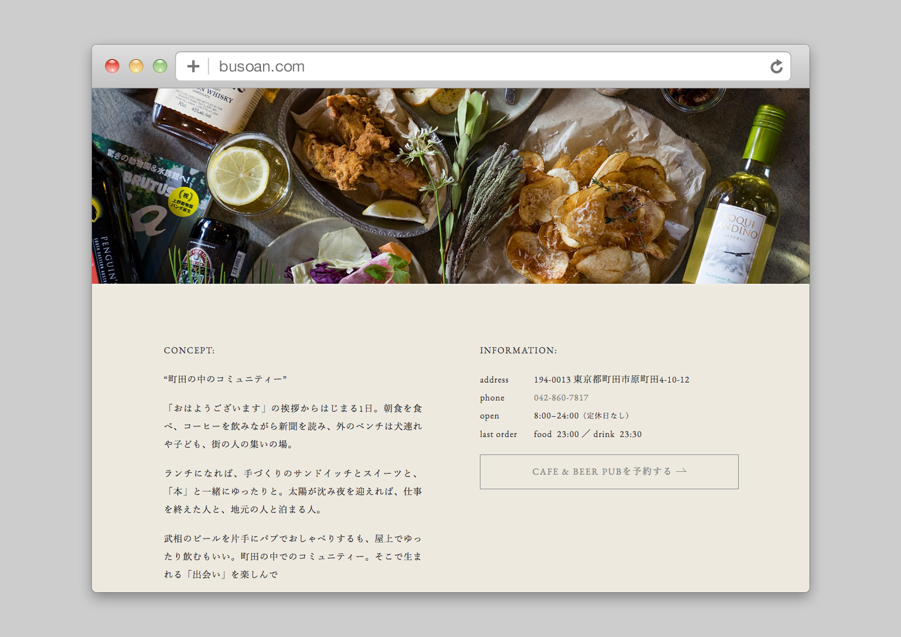 武相庵 Library & Hostel／ウェブサイト