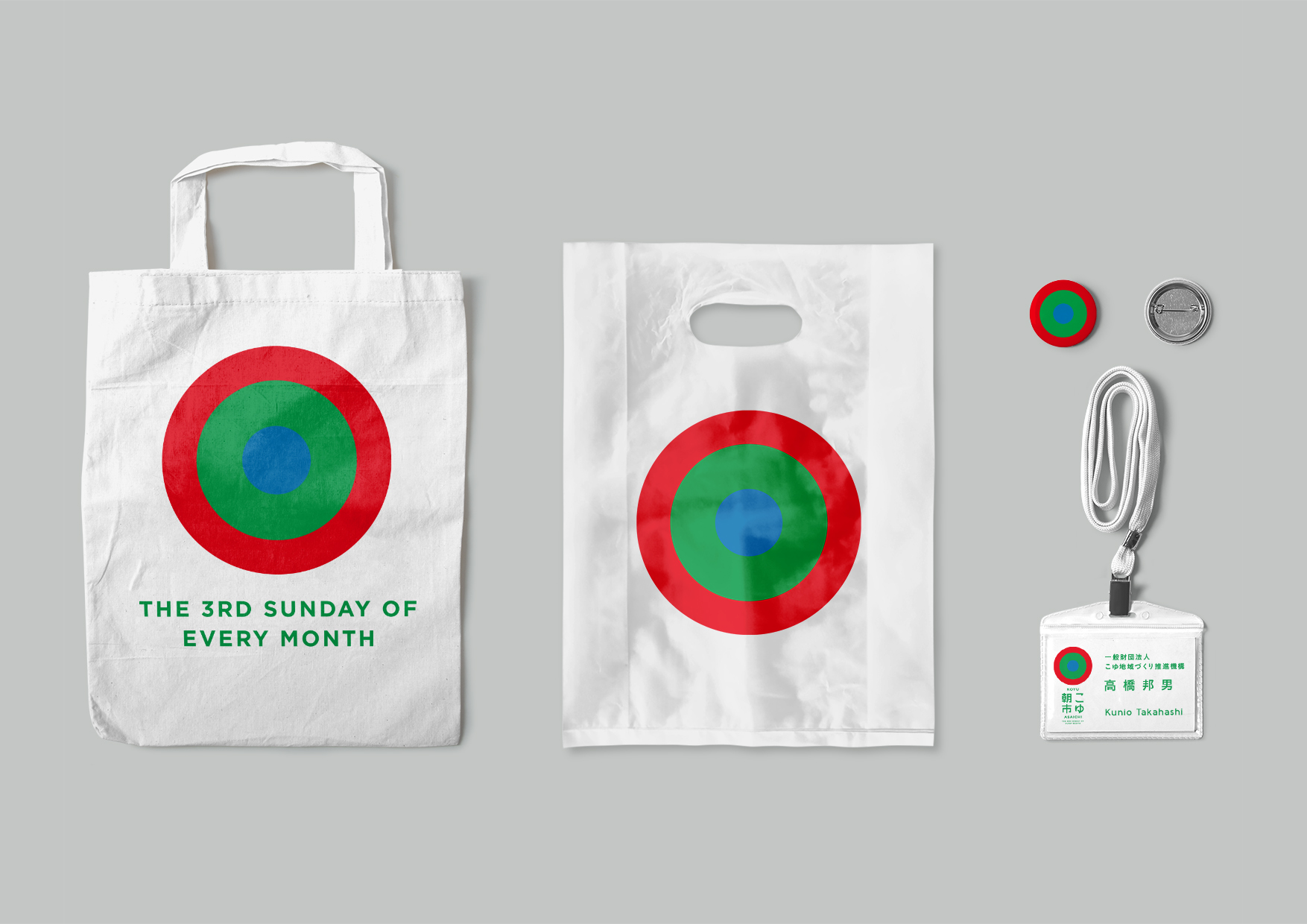 こゆ朝市・こゆ夜市／ロゴ・フライヤー