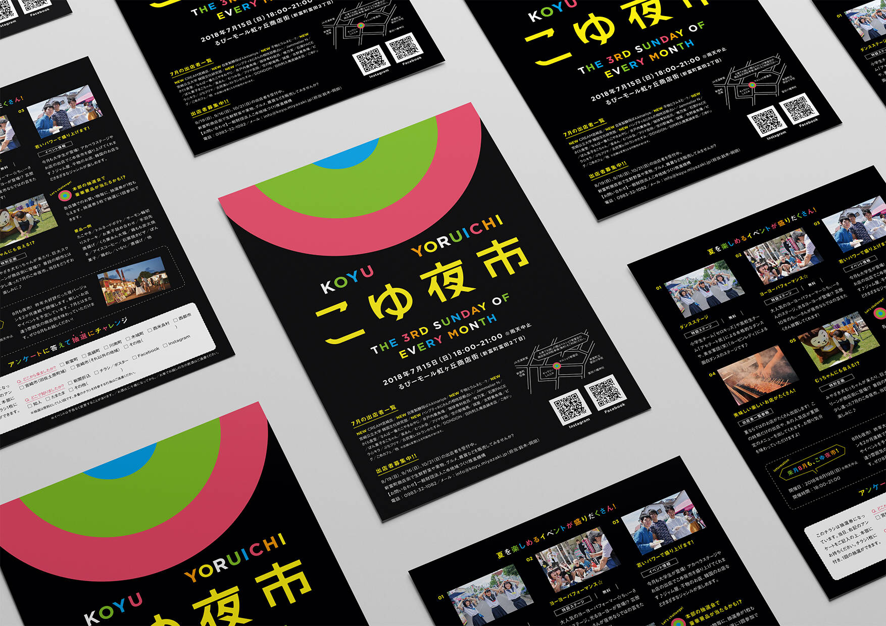 こゆ朝市・こゆ夜市／ロゴ・フライヤー