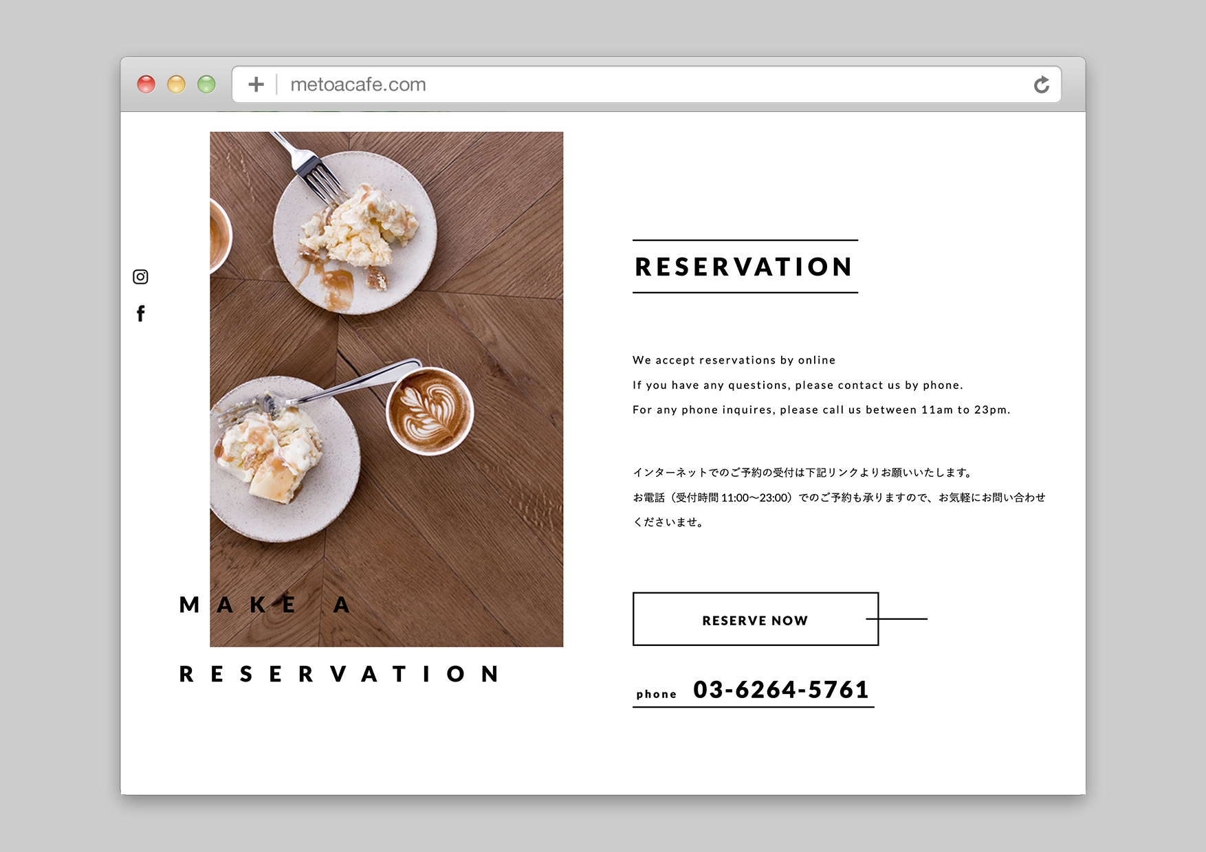 METoA Cafe & Kitchen／ウェブサイト