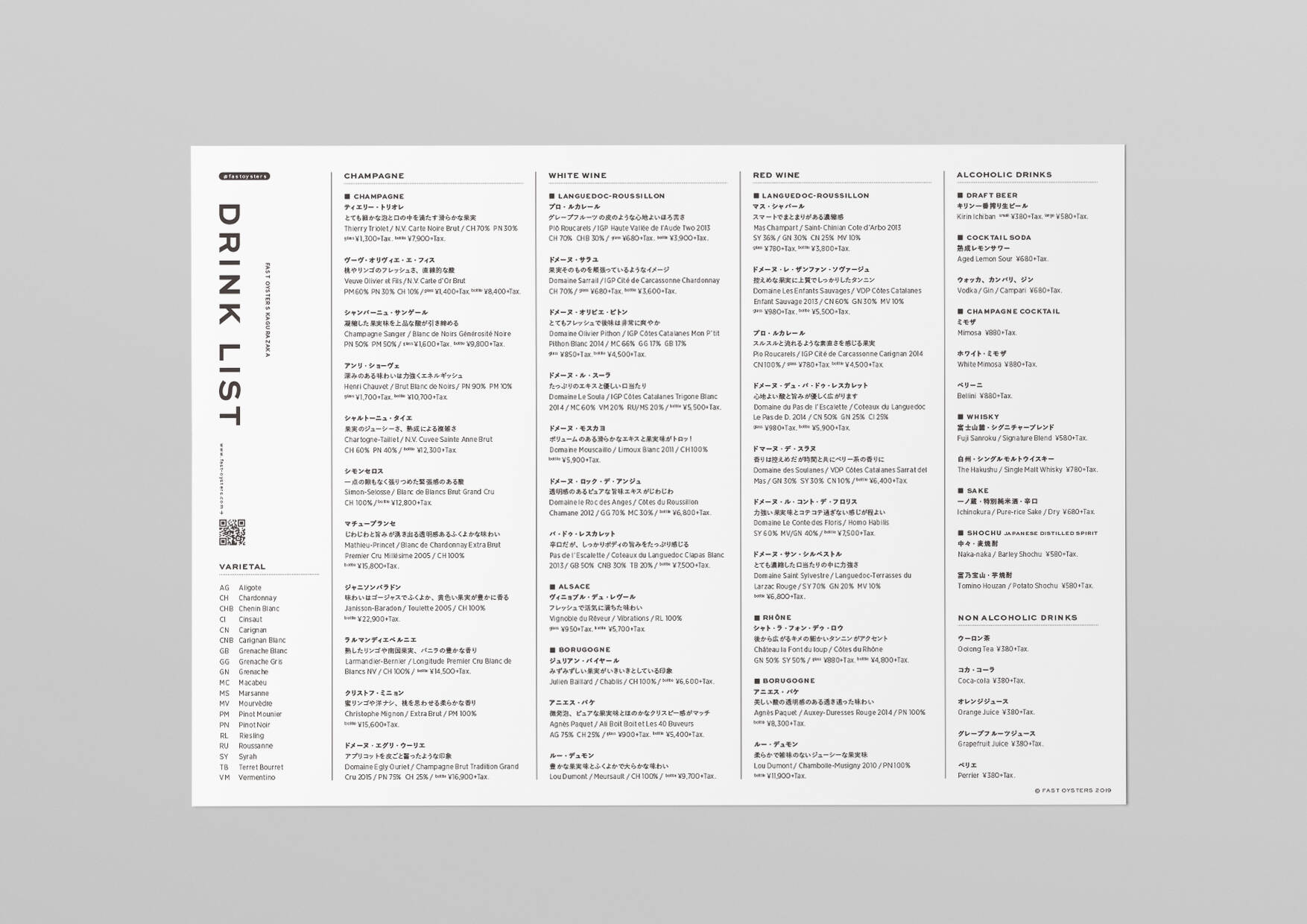 Fast Oysters Kagurazaka／グランドメニュー