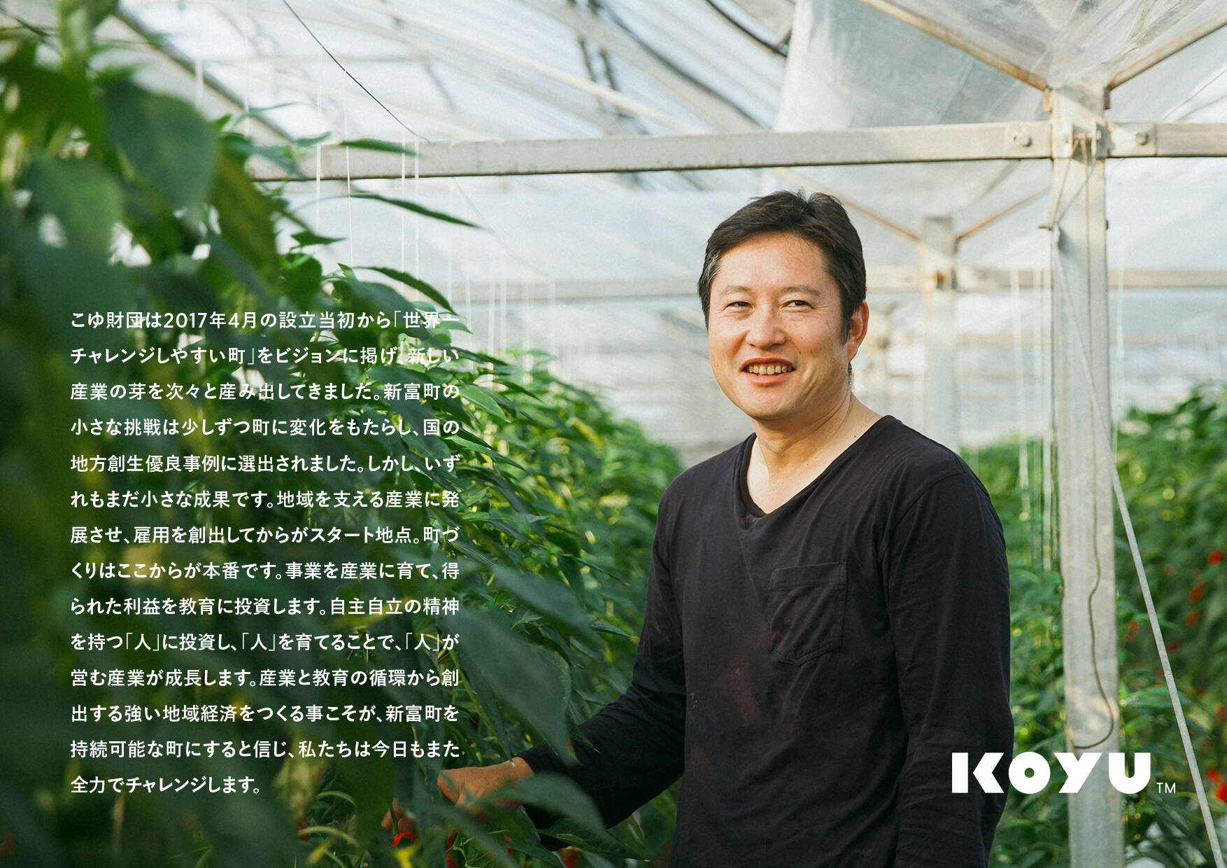 こゆ財団／CI・VI