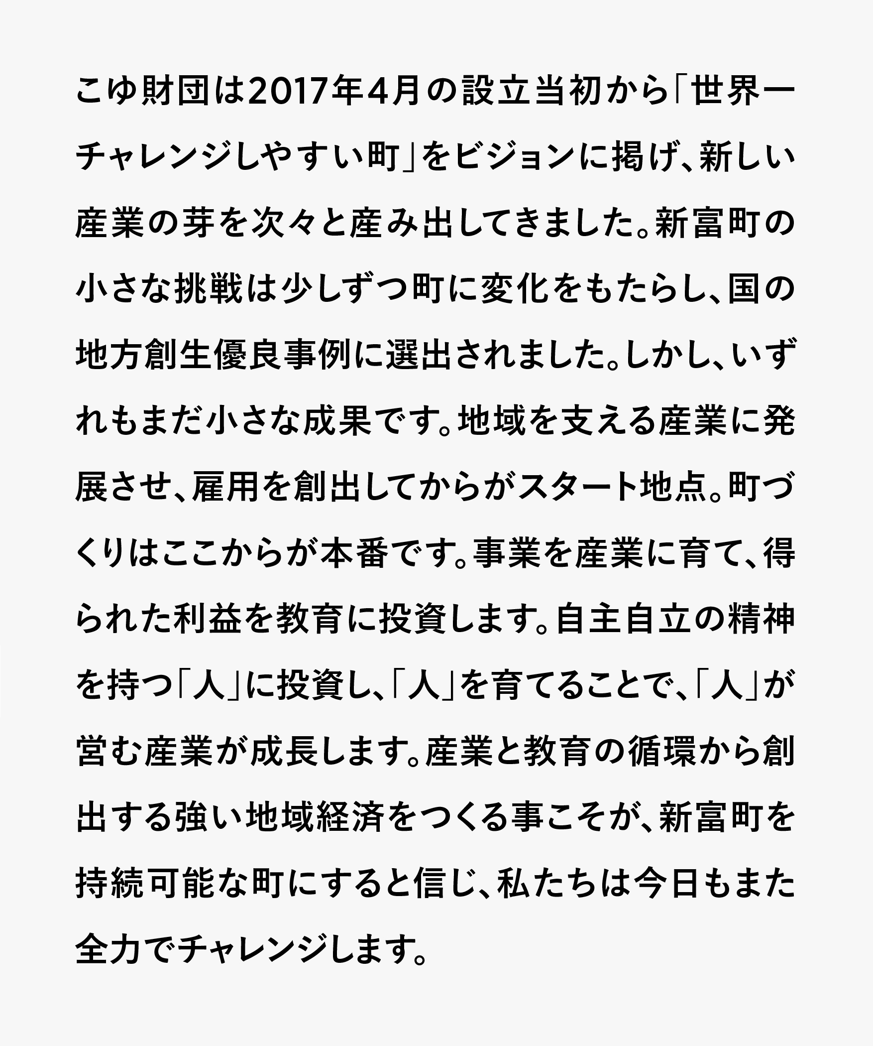 こゆ財団／CI・VI