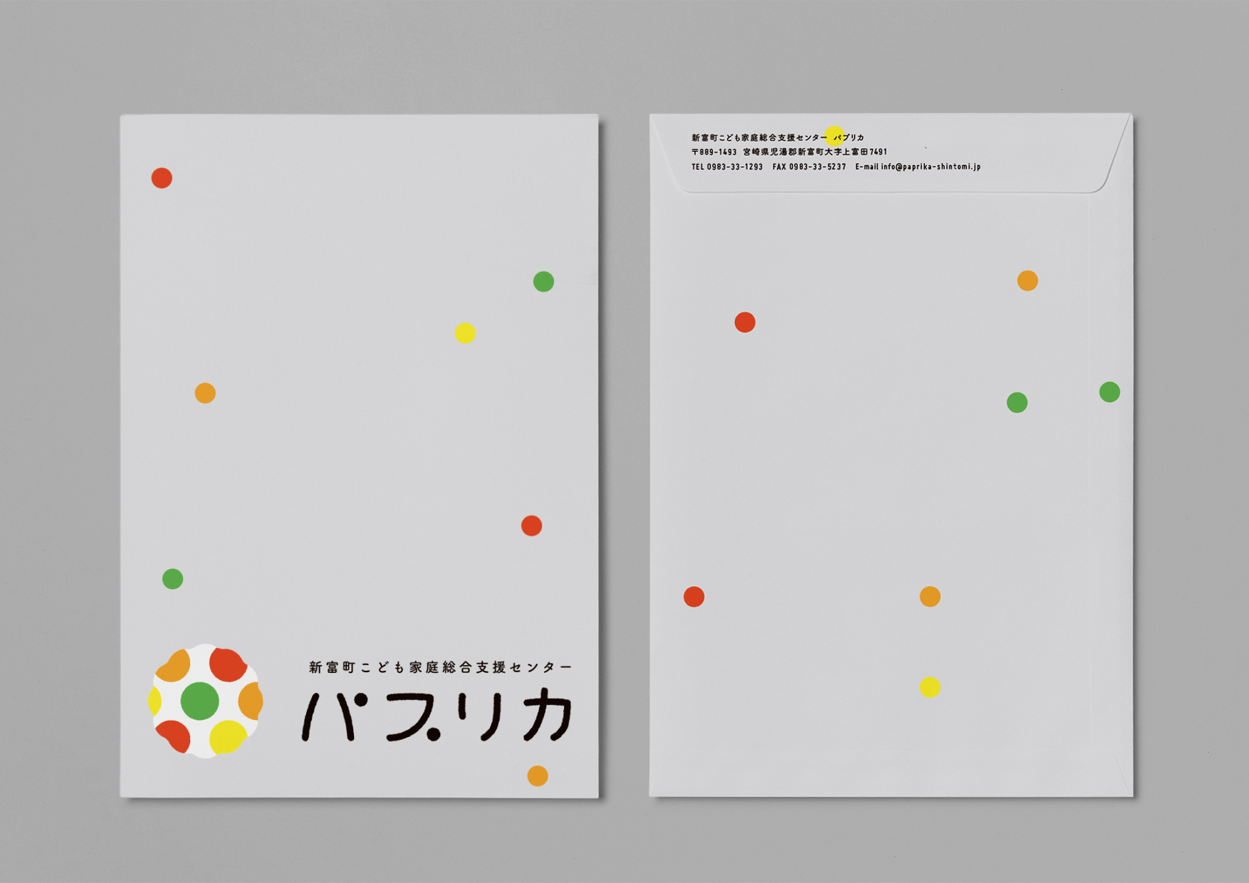 新富町こども家庭総合支援センターパプリカ／VI