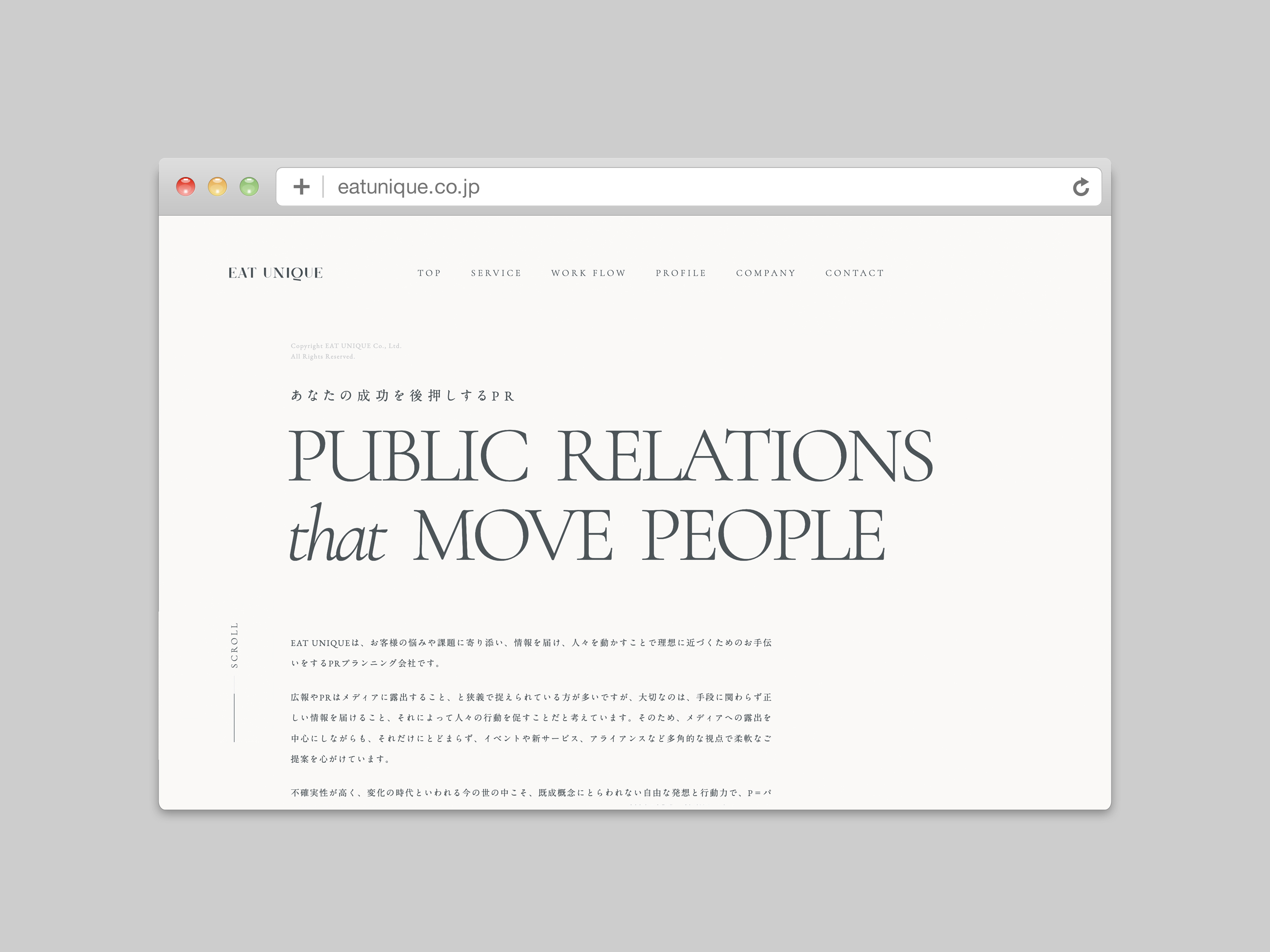 株式会社EAT UNIQUE／CI・ウェブサイト