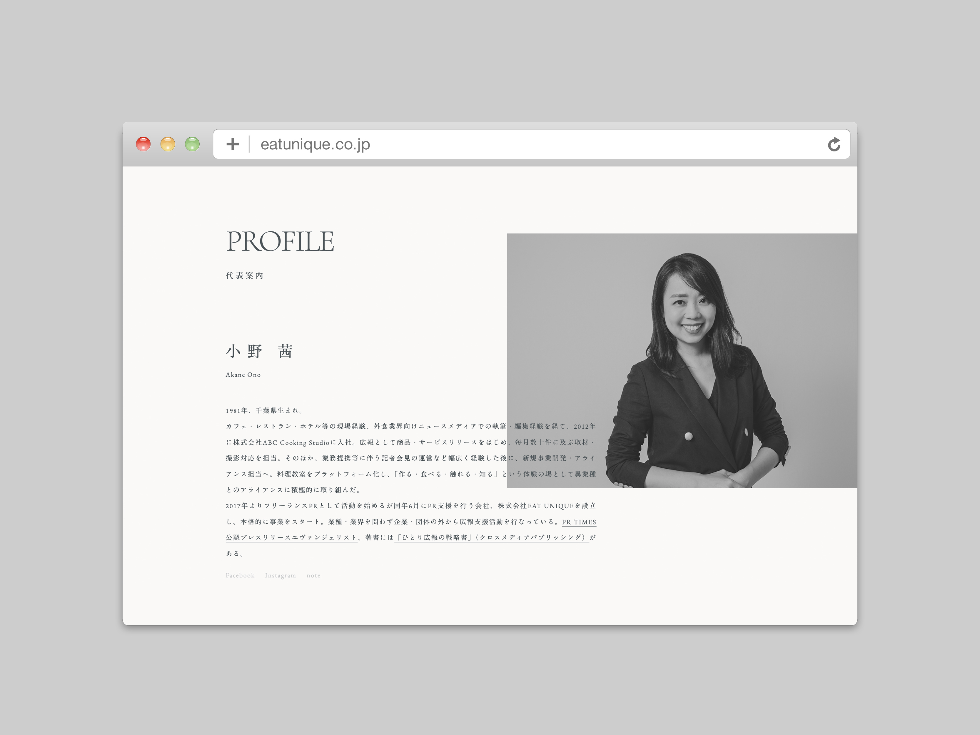 株式会社EAT UNIQUE／CI・ウェブサイト