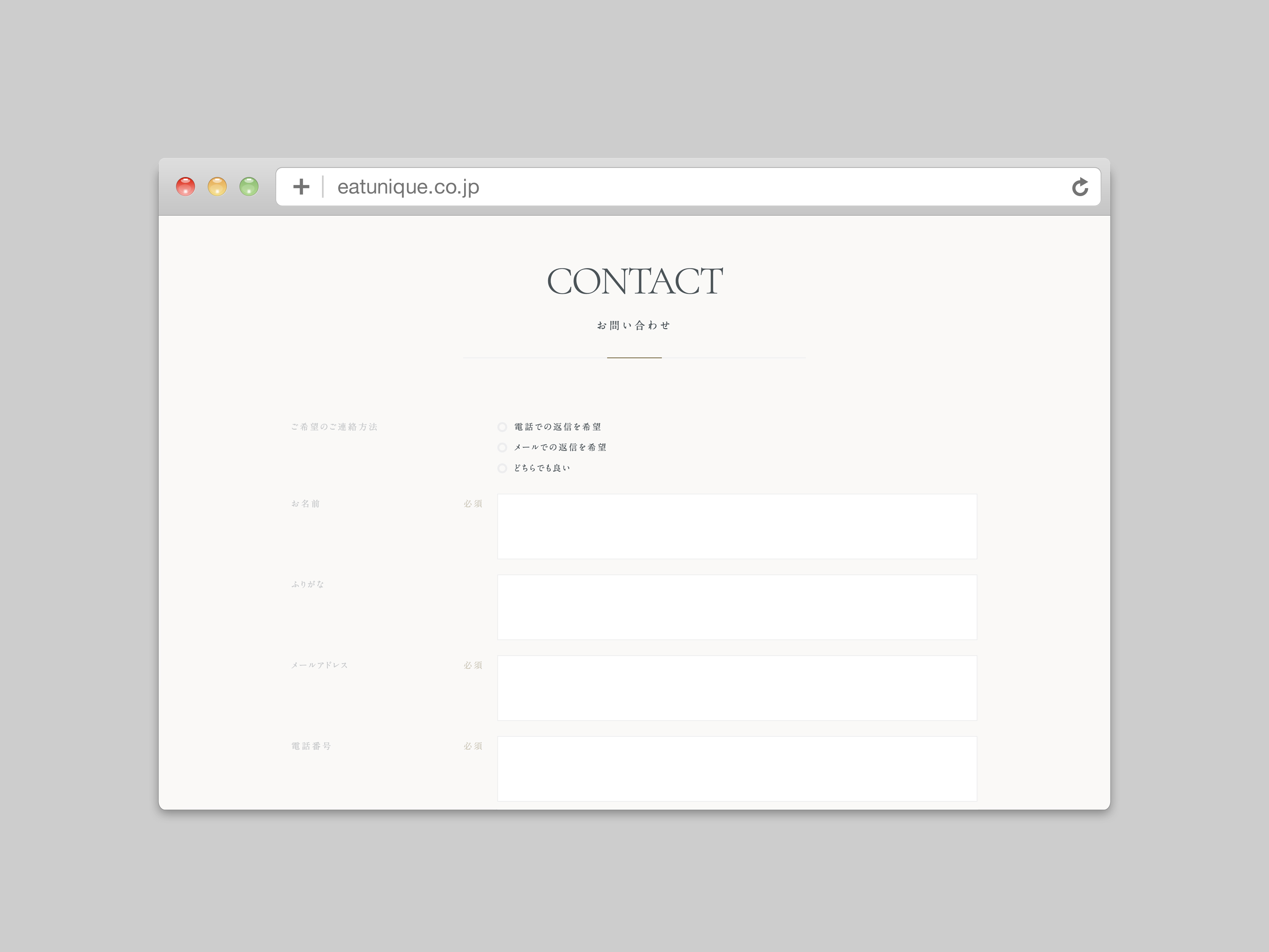 株式会社EAT UNIQUE／CI・ウェブサイト