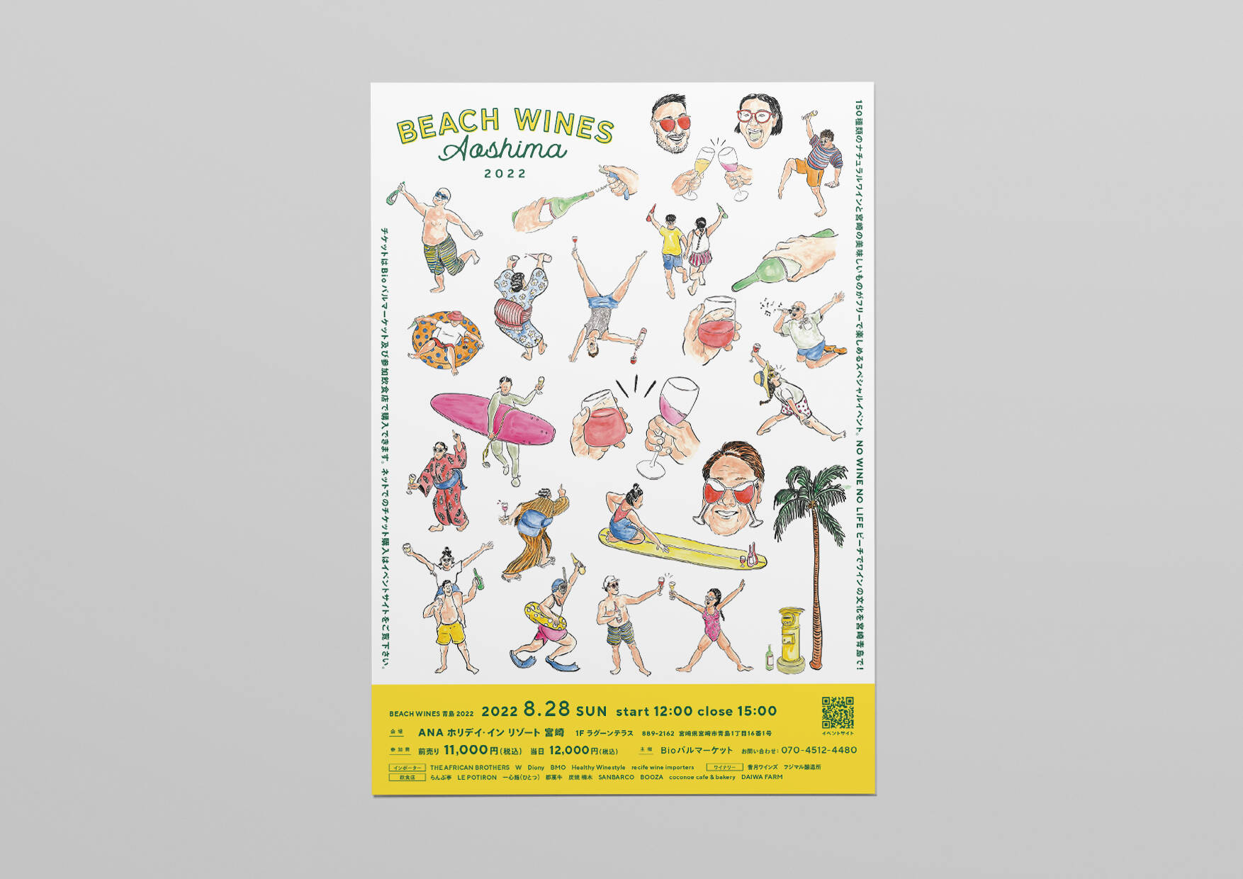BEACH WINES 2022／フライヤー