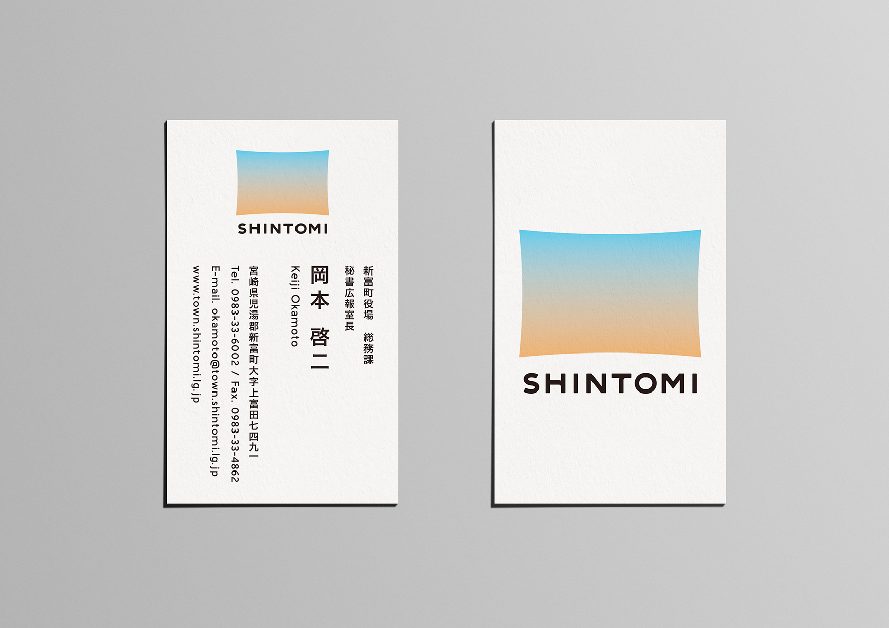 新富町コミュニケーションマーク／VI