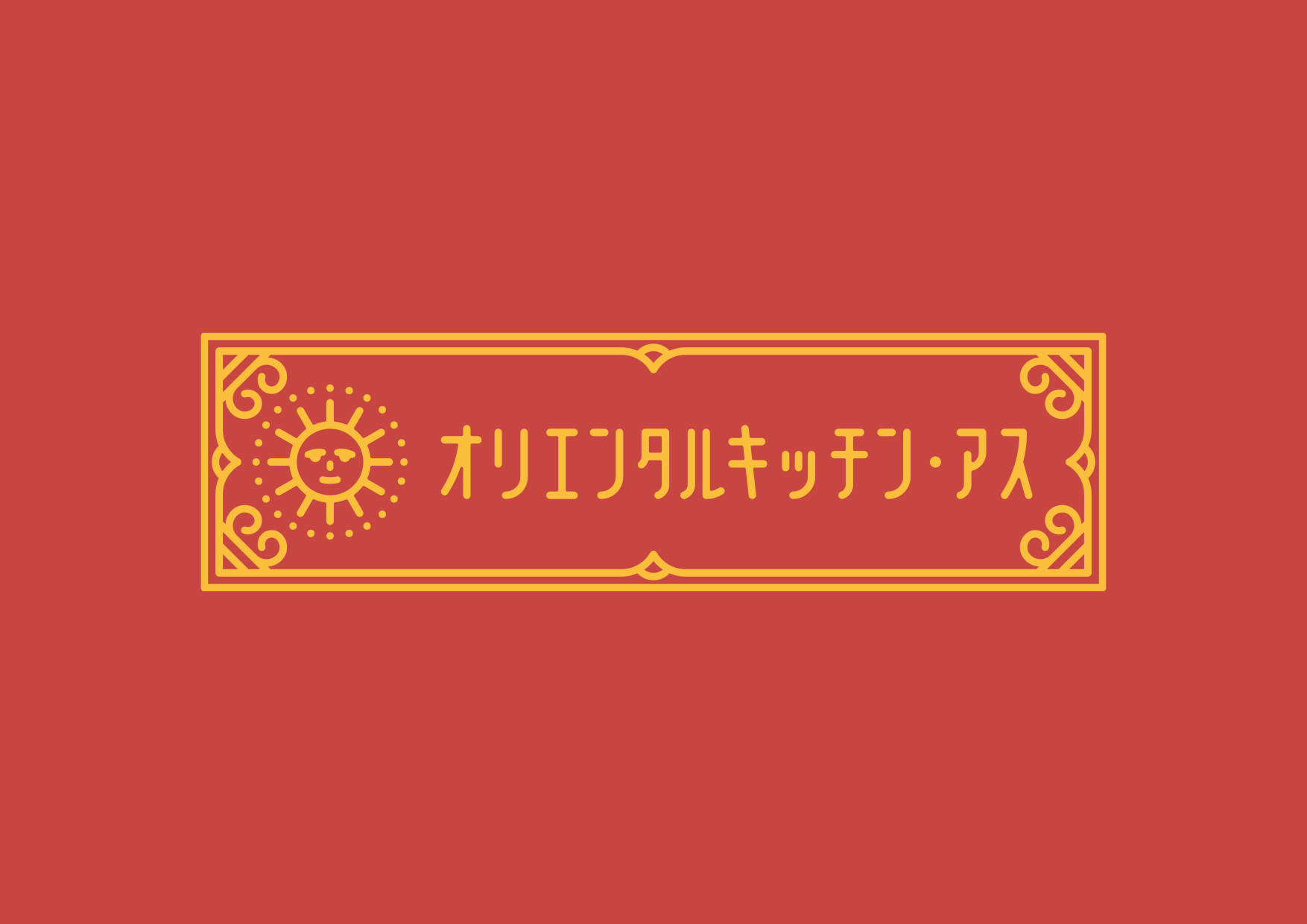 オリエンタルキッチン・アス／ロゴ